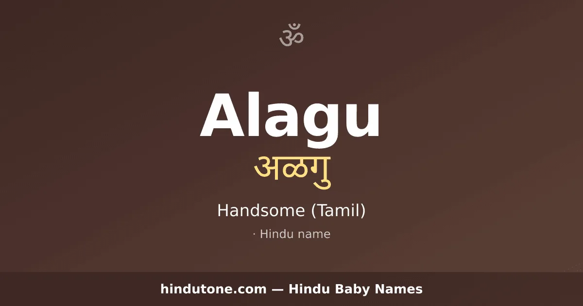 Alagu