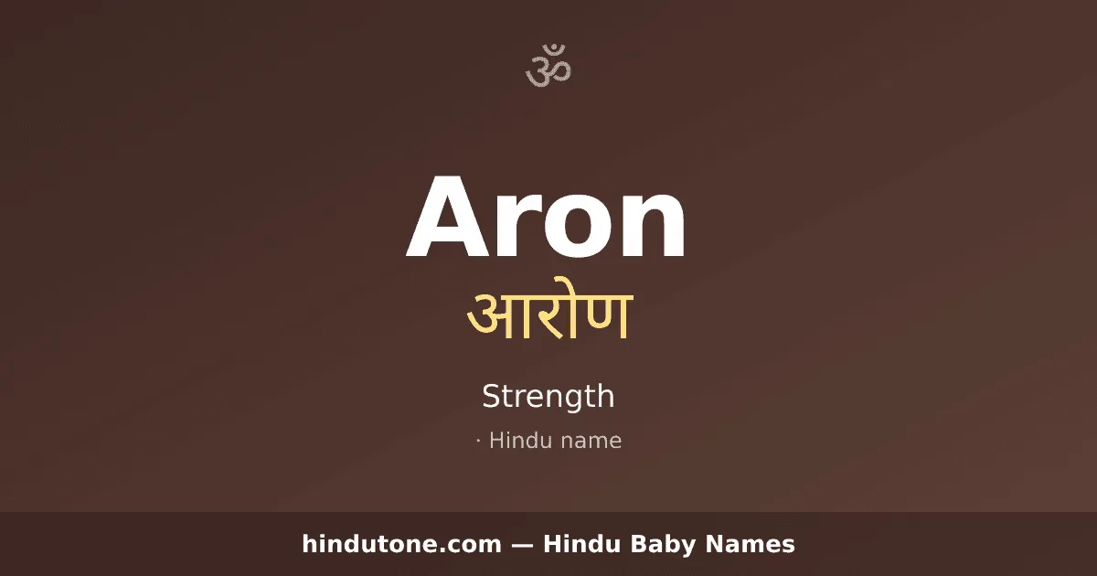 Aron