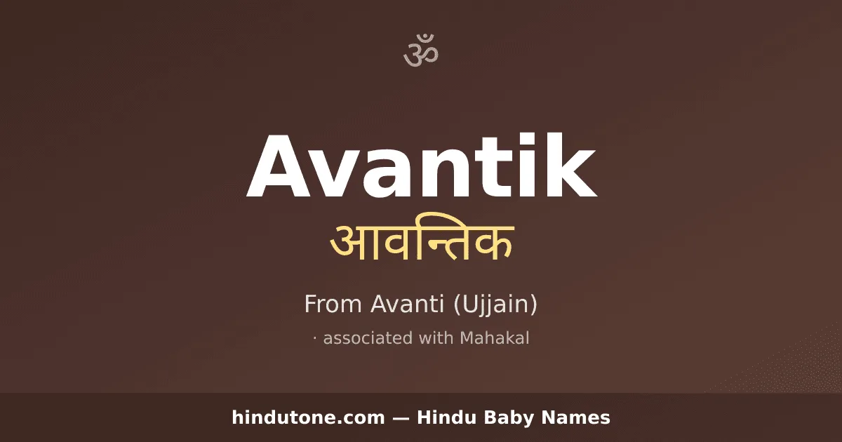 Avantik