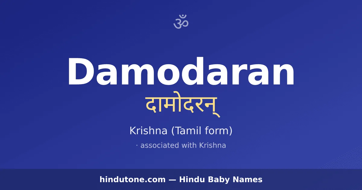 Damodaran