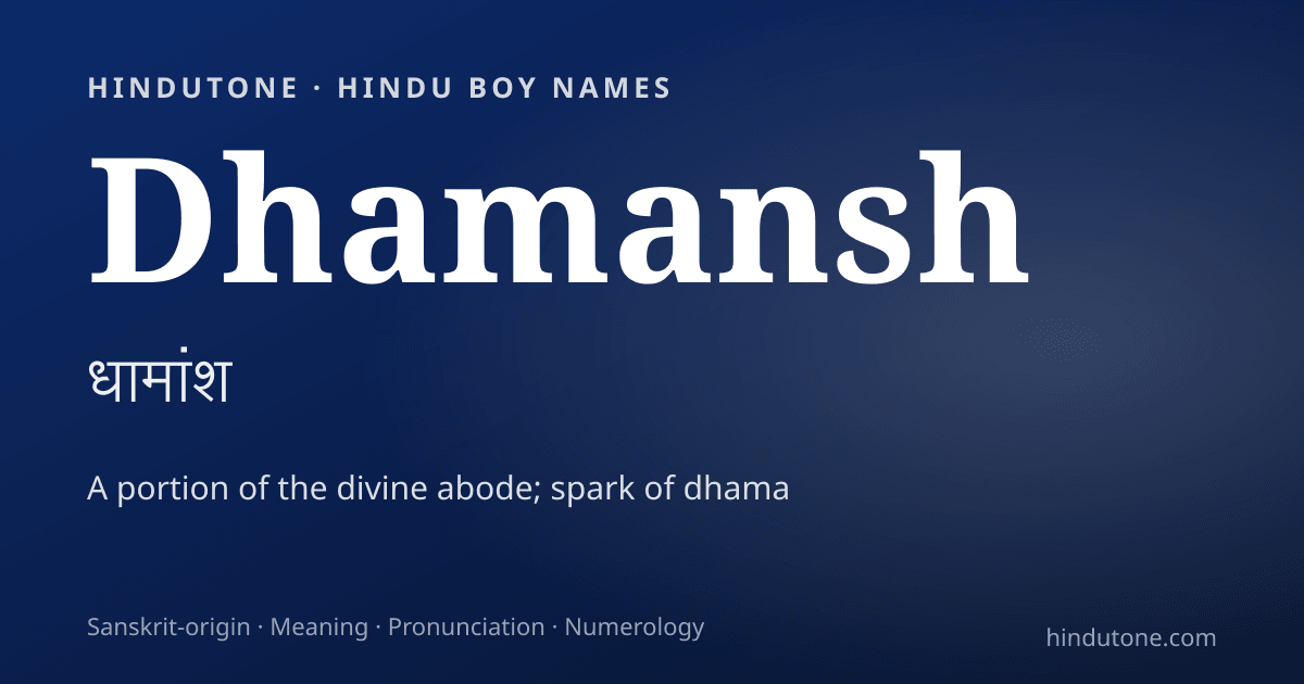 Dhamansh