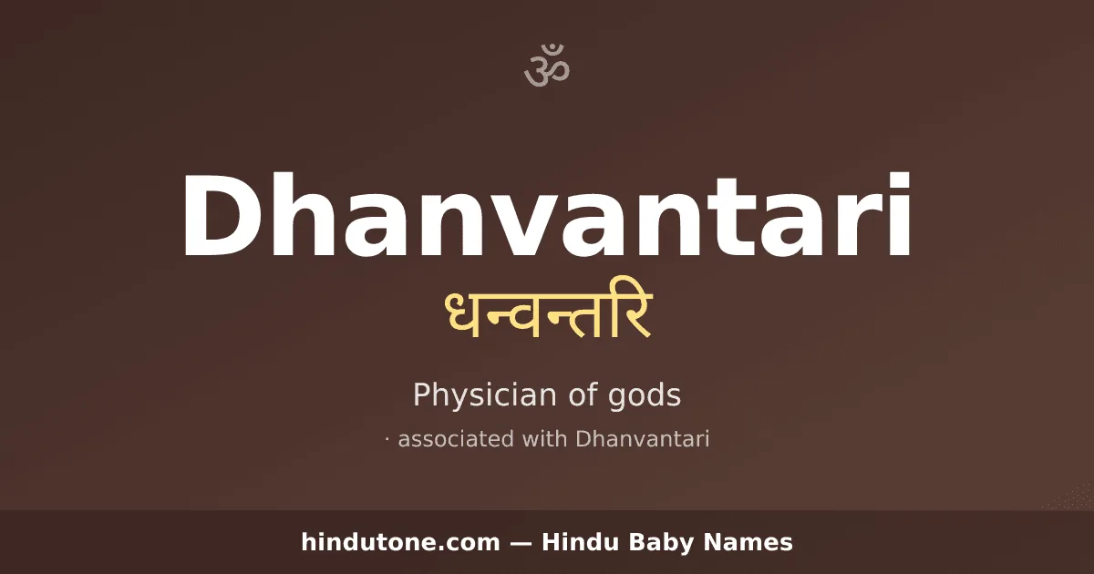 Dhanvantari