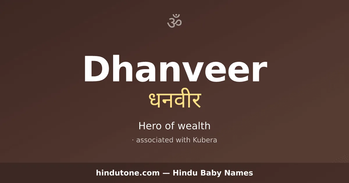Dhanveer