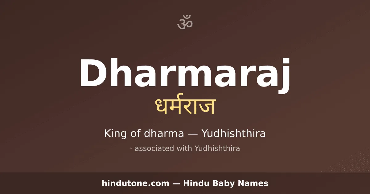 Dharmaraj