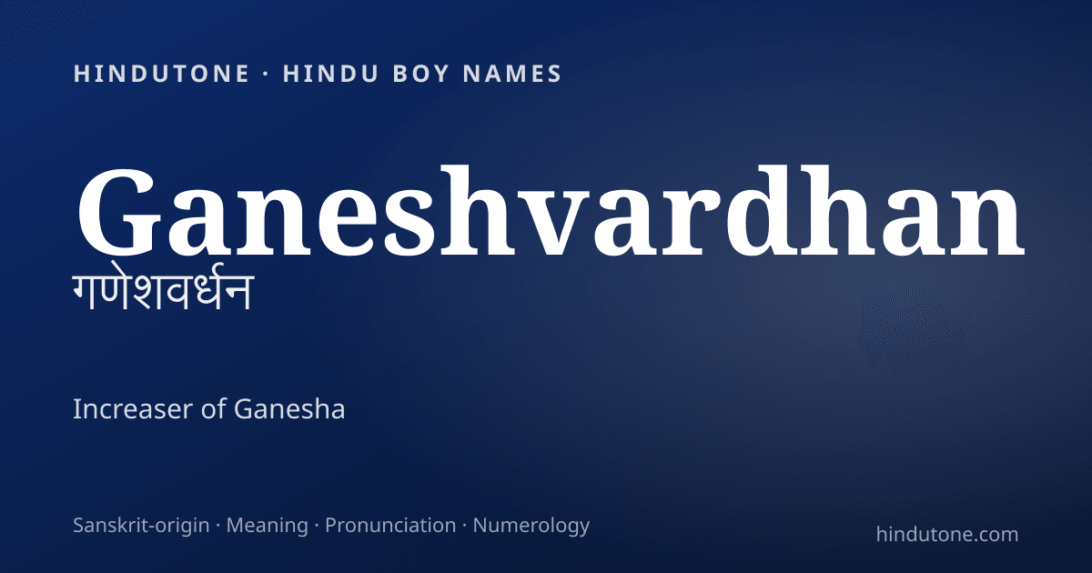 Ganeshvardhan