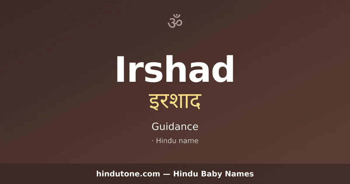 Irshad