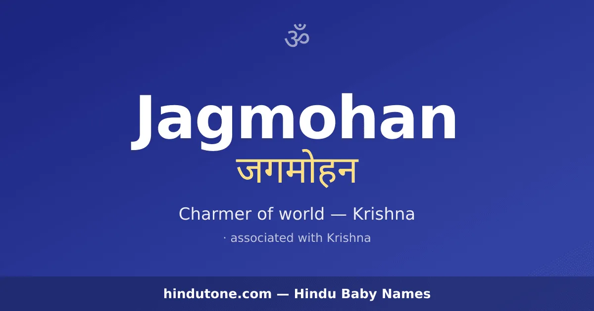 Jagmohan