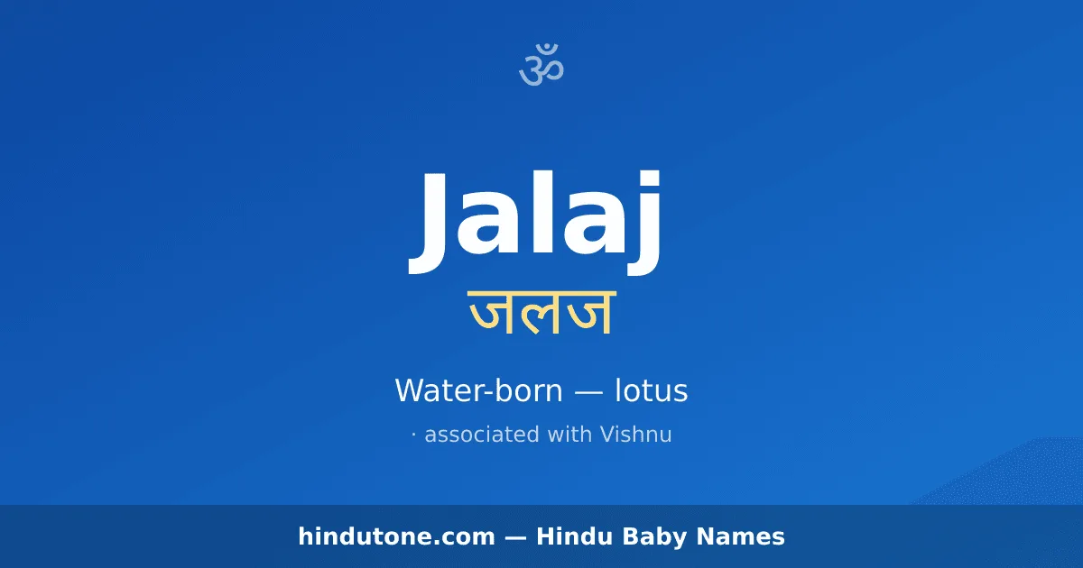 Jalaj