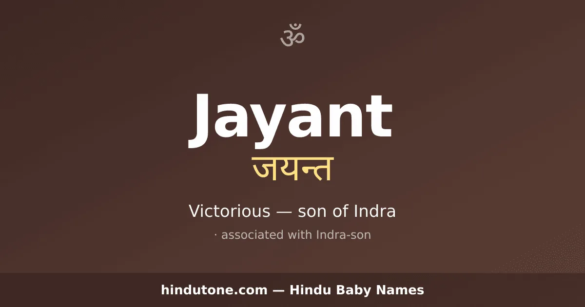 Jayant