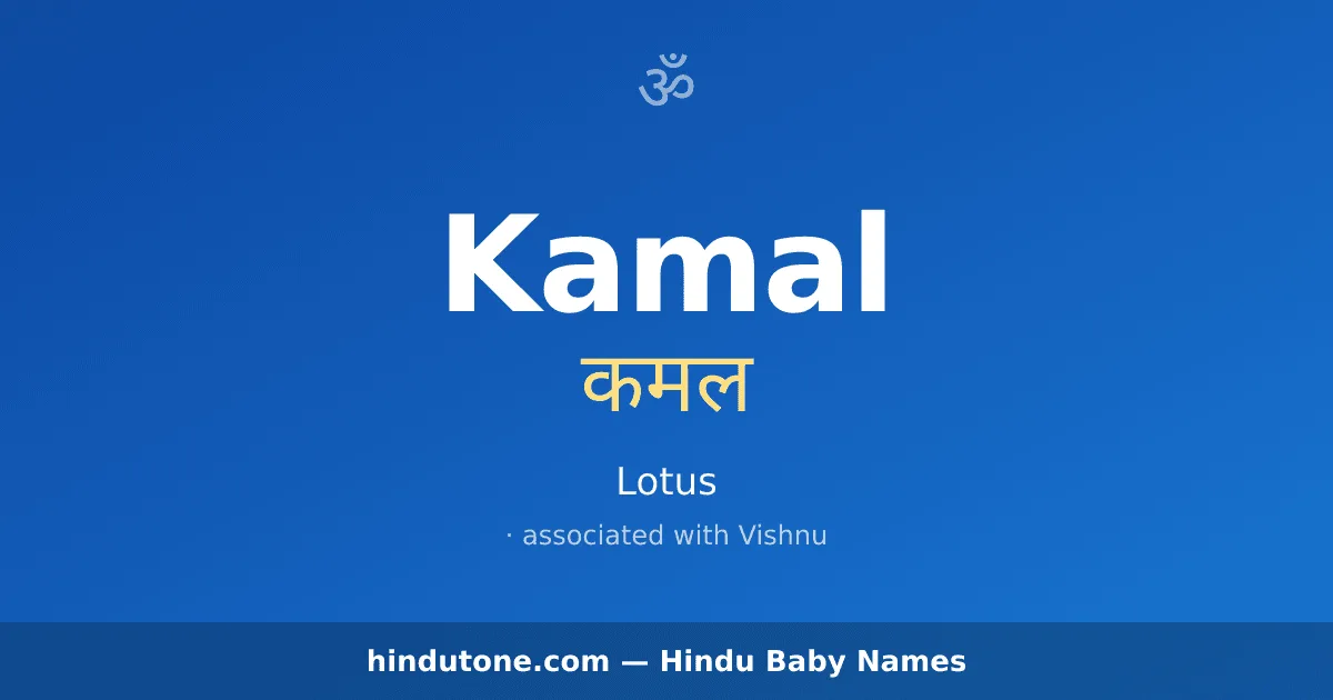 Kamal — Hindu Boy Names with K