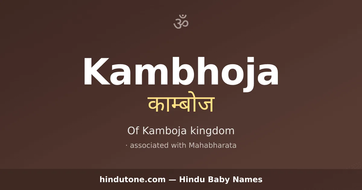 Kambhoja
