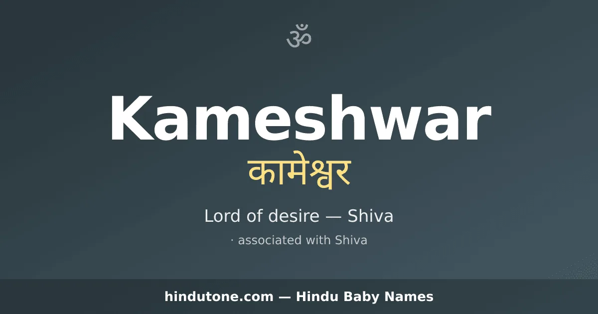 Kameshwar