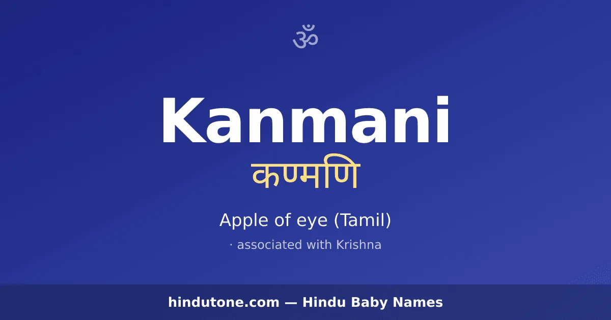Kanmani