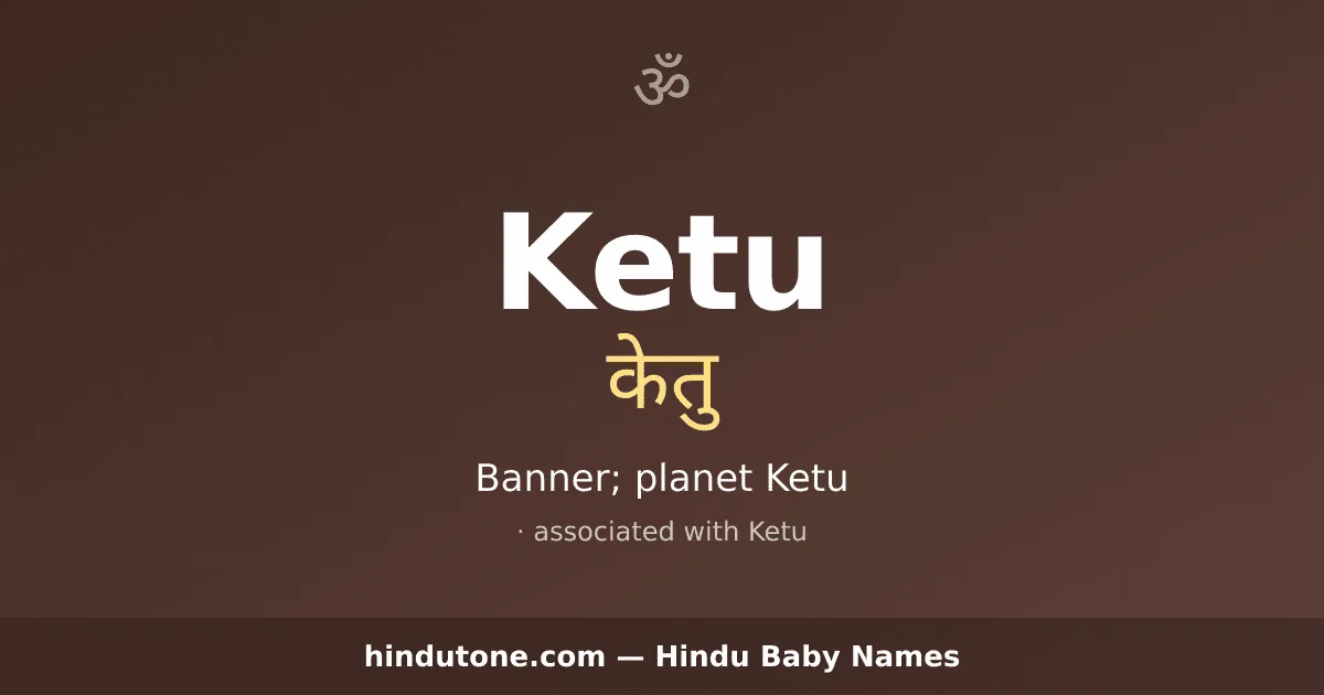 Ketu