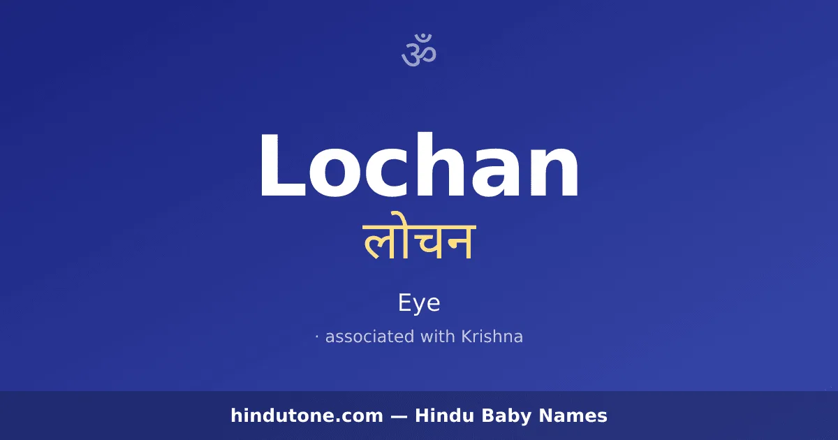 Lochan