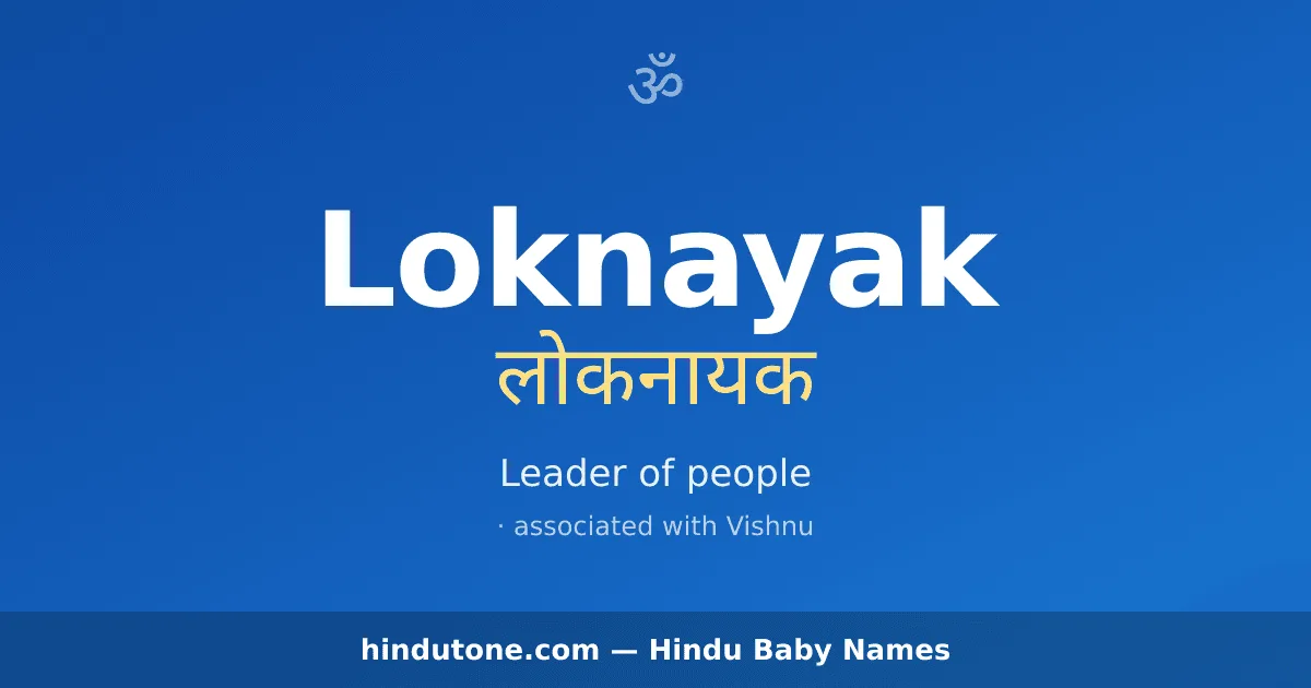 Loknayak