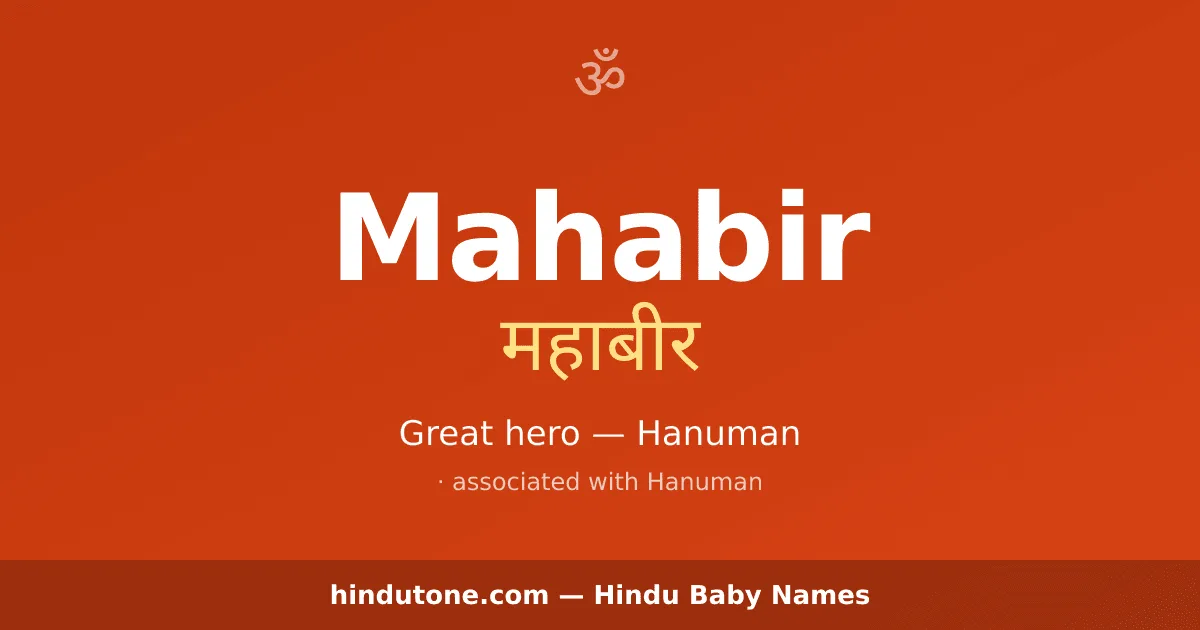 Mahabir