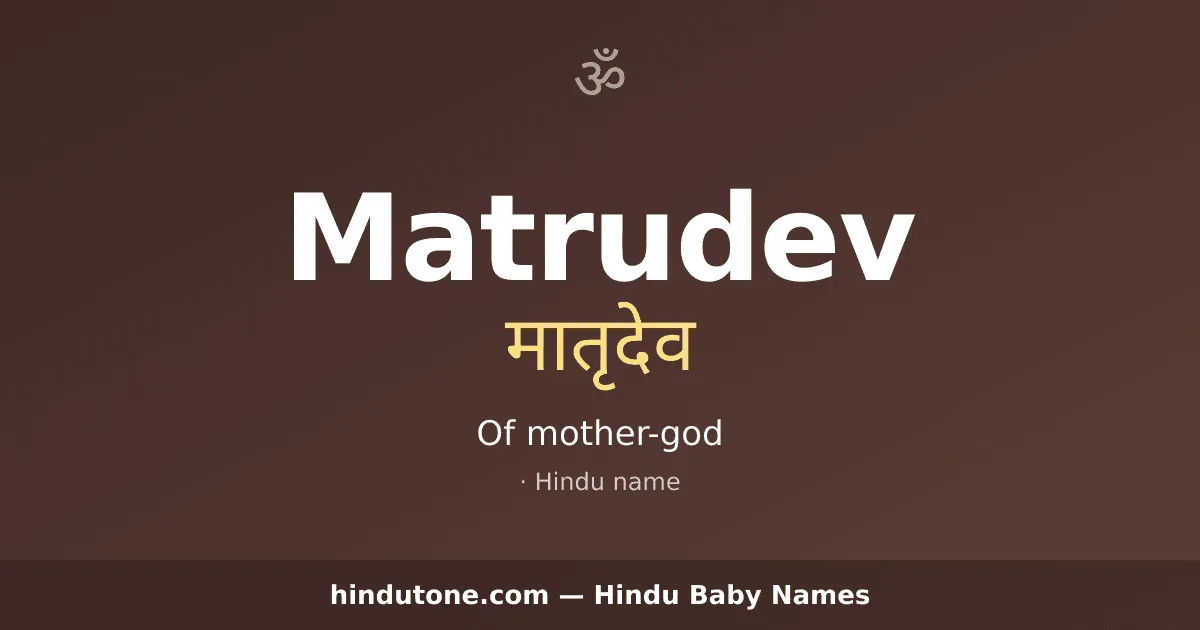 Matrudev