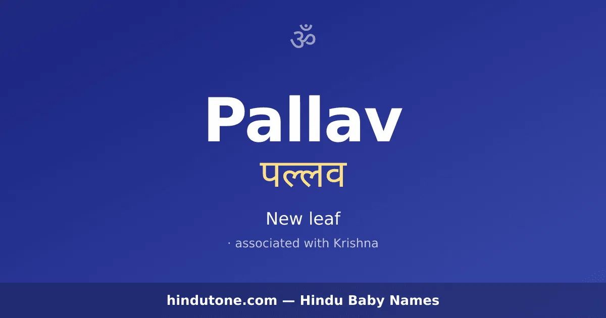 Pallav