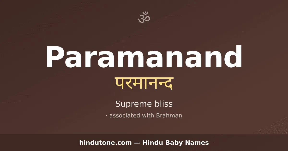 Paramanand