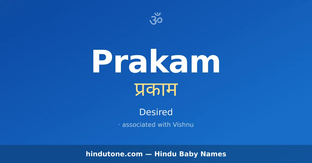Prakam