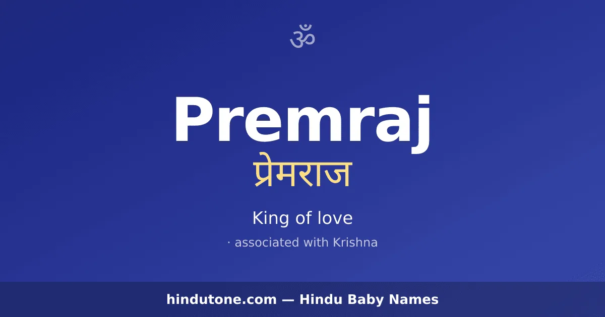 Premraj