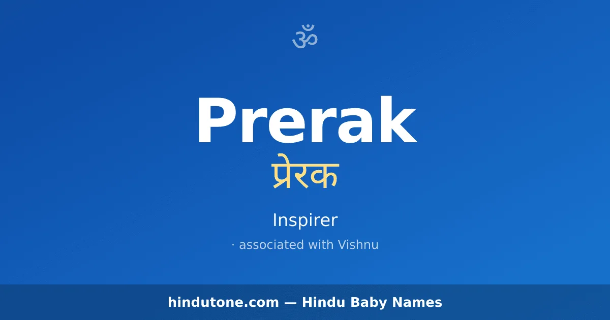 Prerak