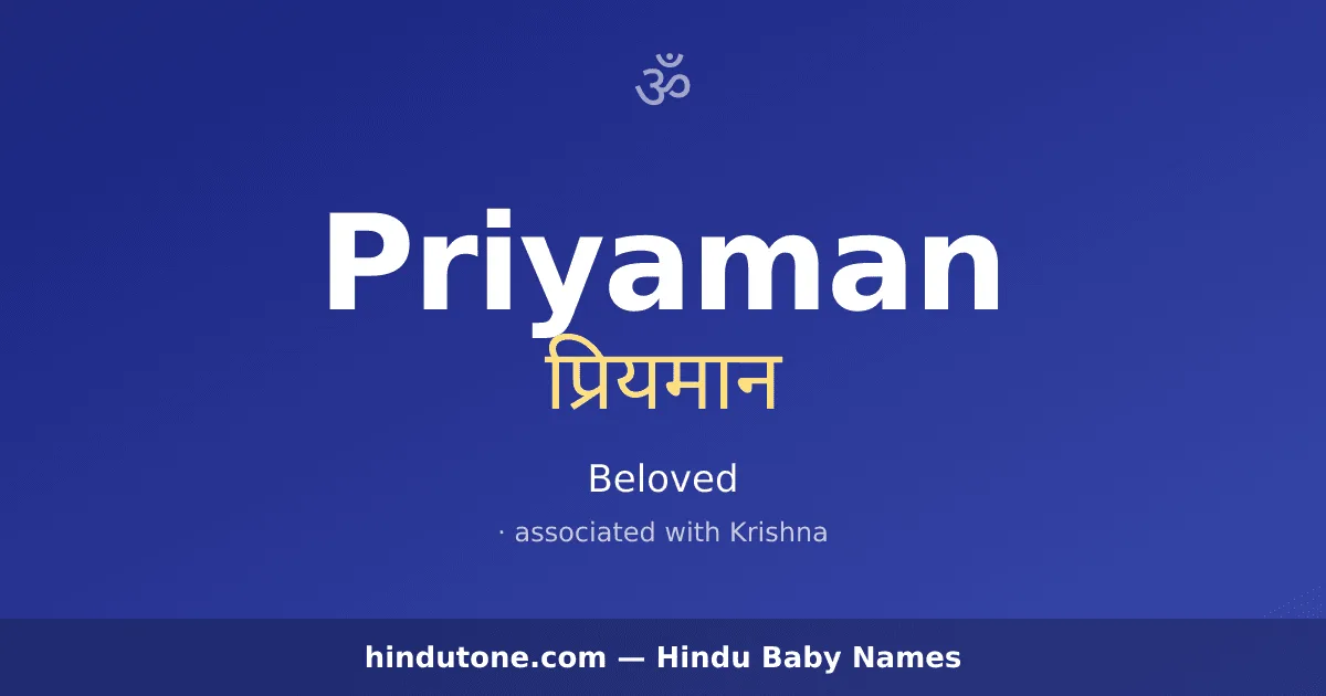 Priyaman
