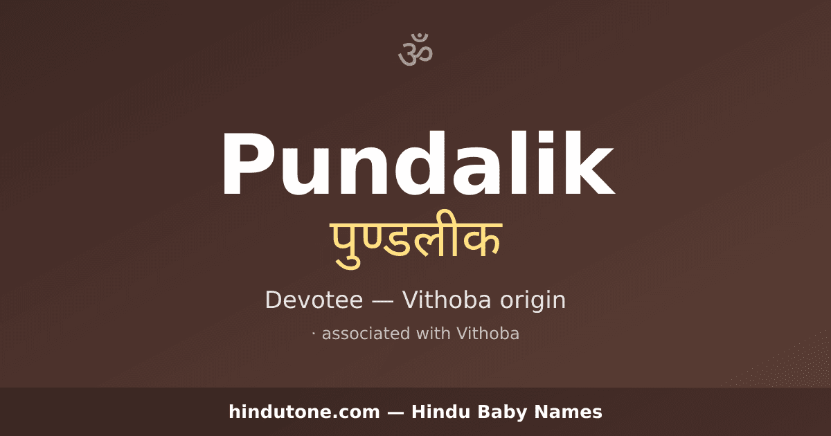 Pundalik