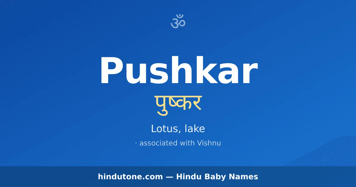 Pushkar — Hindu Boy Names with P