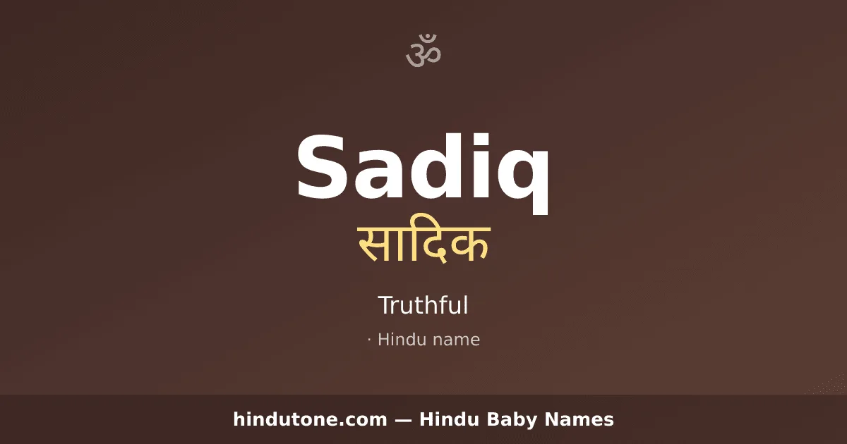 Sadiq