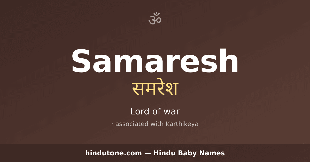 Samaresh