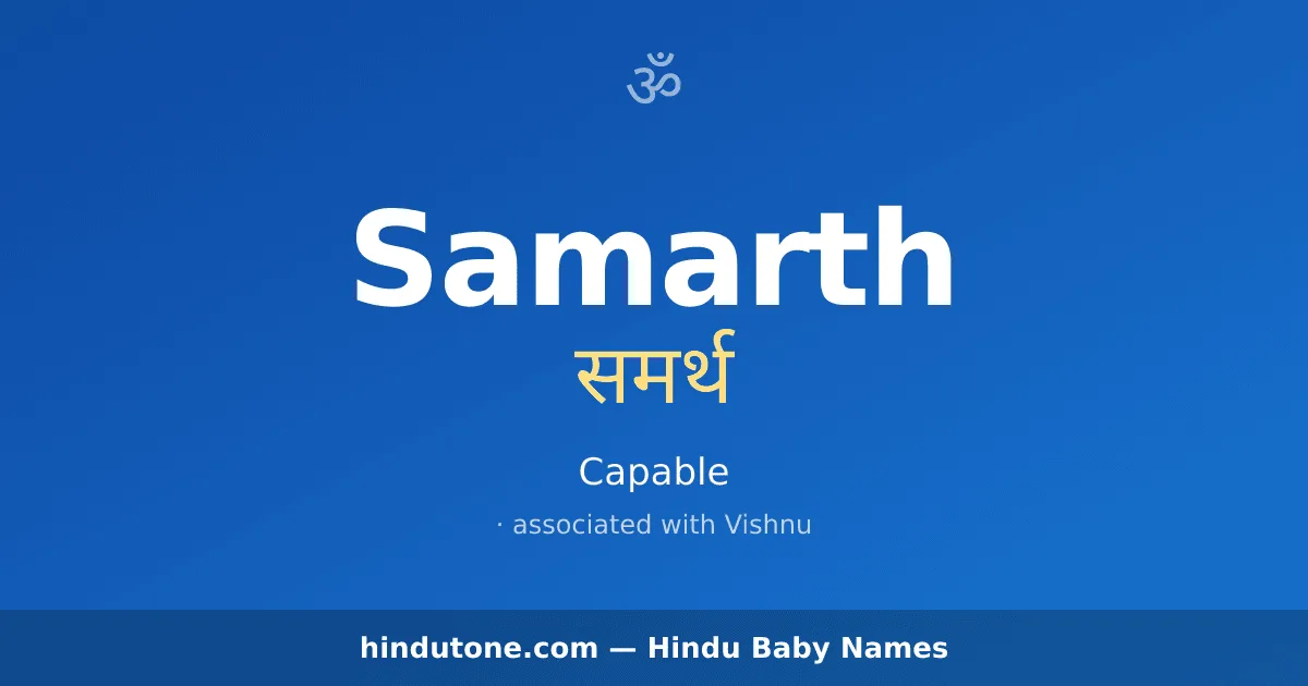 Samarth — Hindu Boy Names with S
