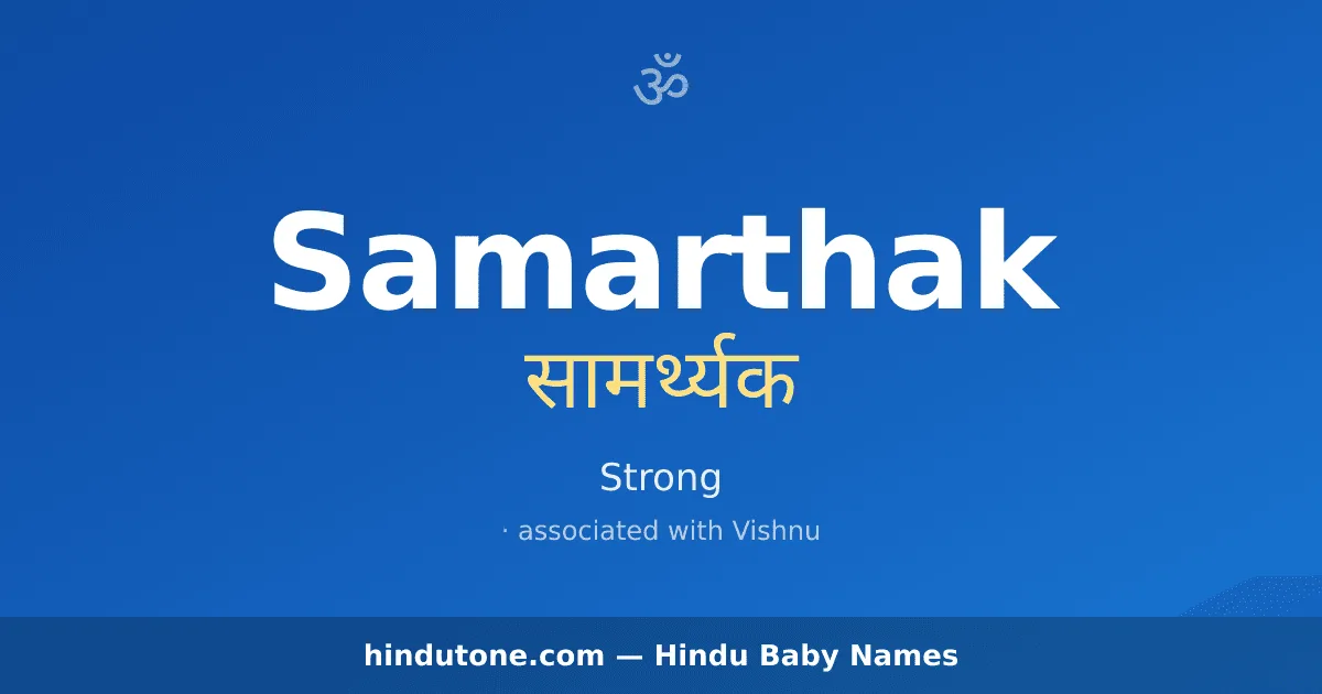 Samarthak