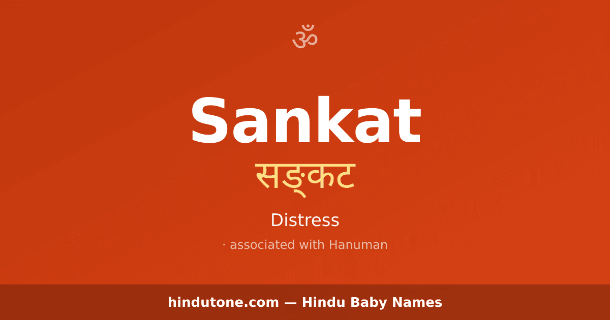 Sankat
