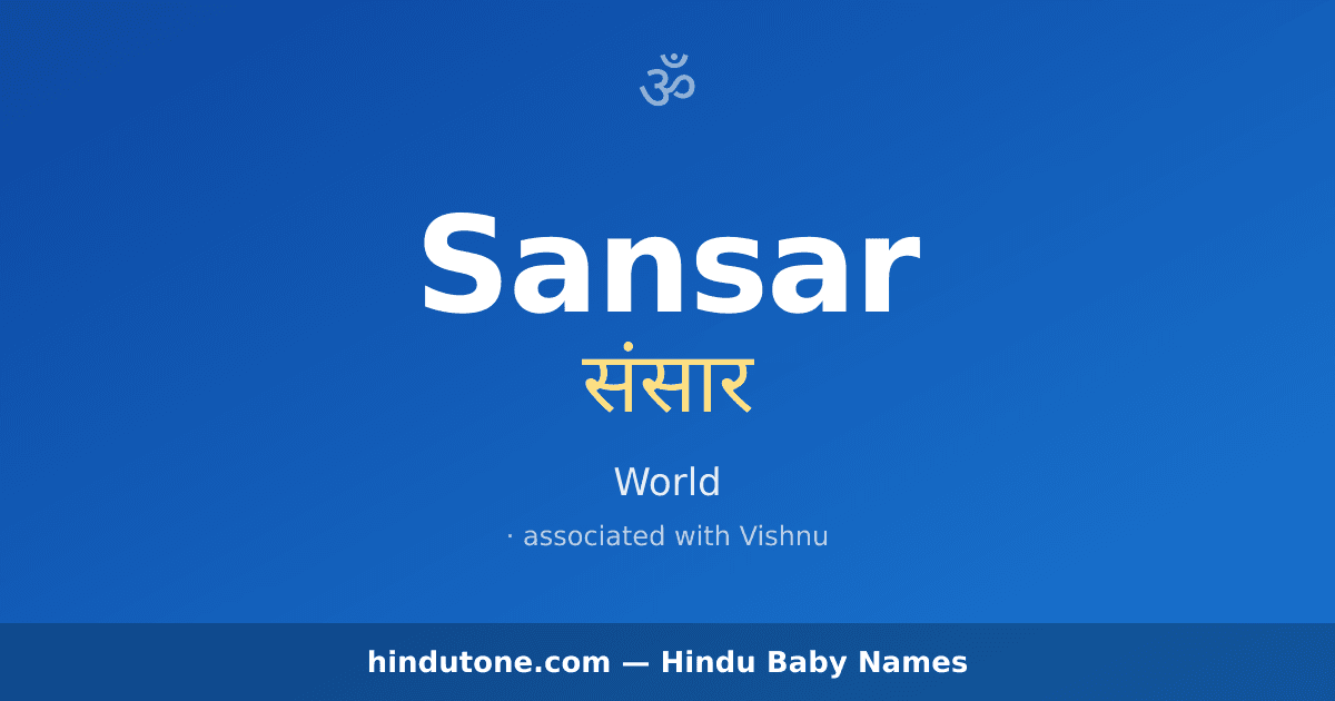 Sansar
