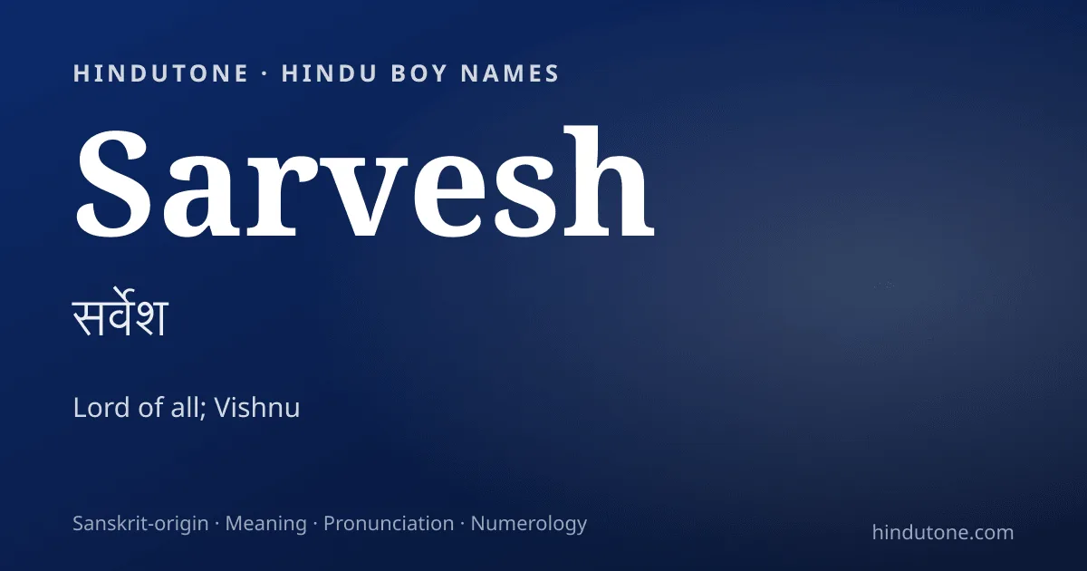 Sarvesh — Hindu Boy Names with S
