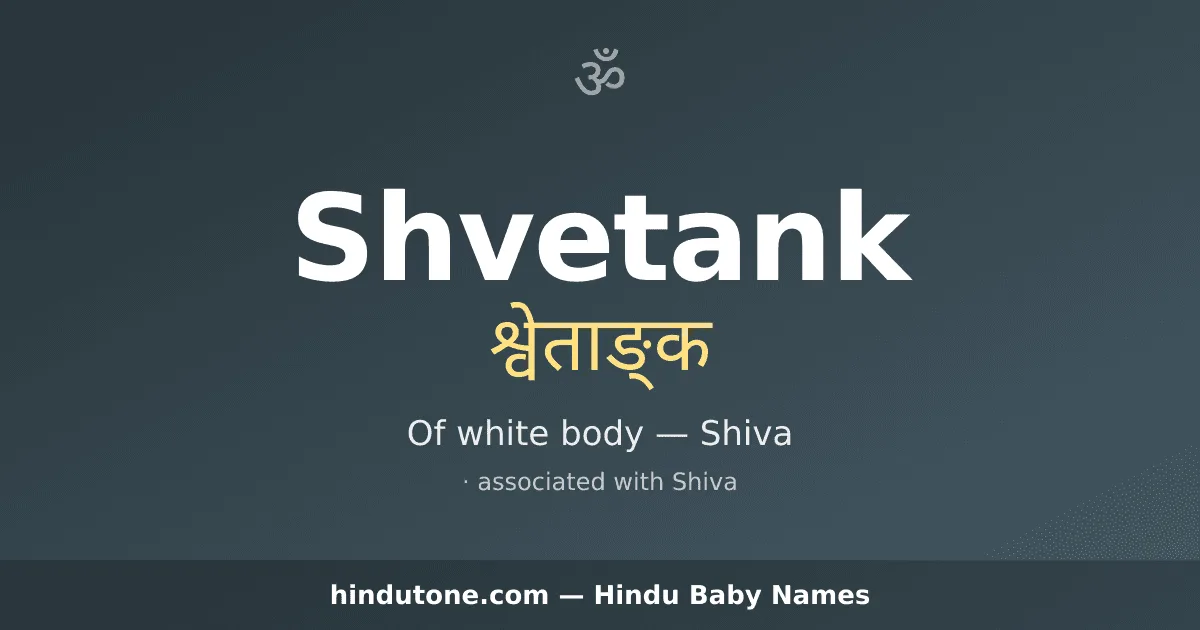 Shvetank