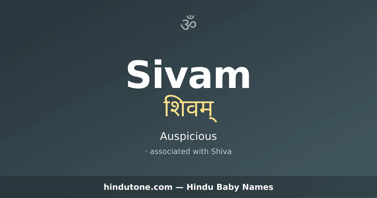 Sivam