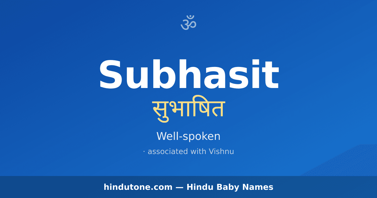 Subhasit