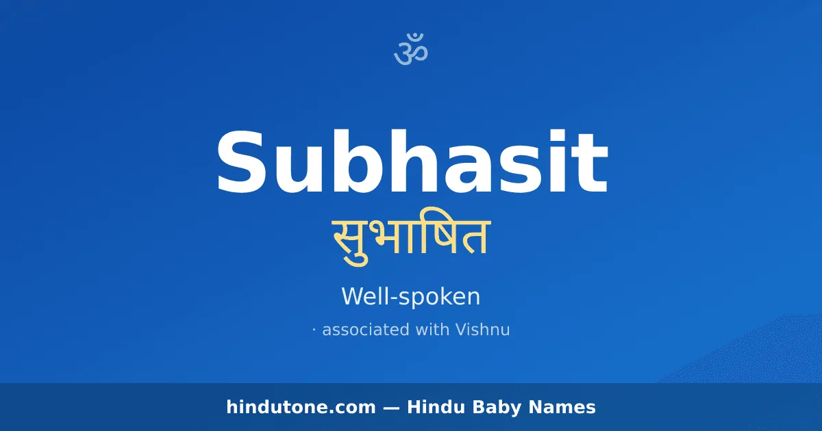 Subhasit