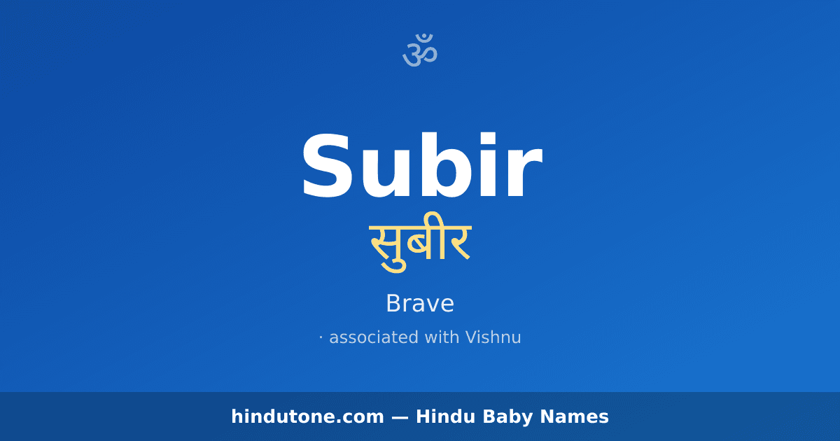 Subir