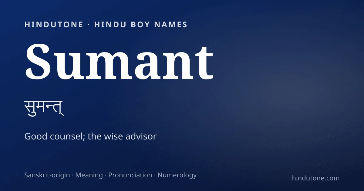 Sumant — Hindu Boy Names with S