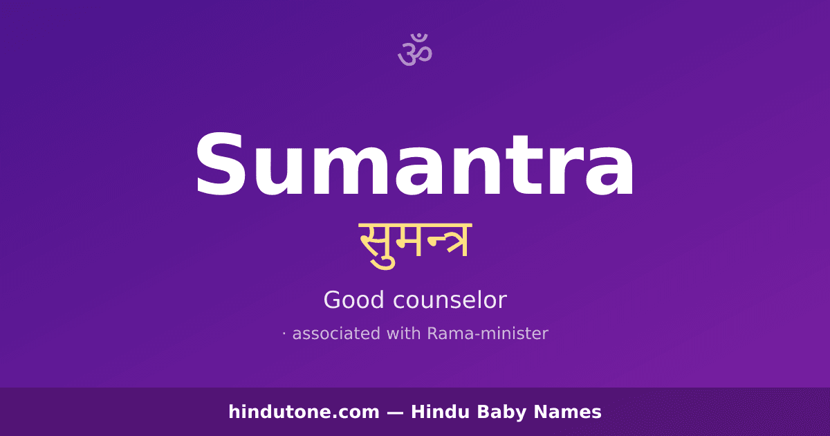Sumantra