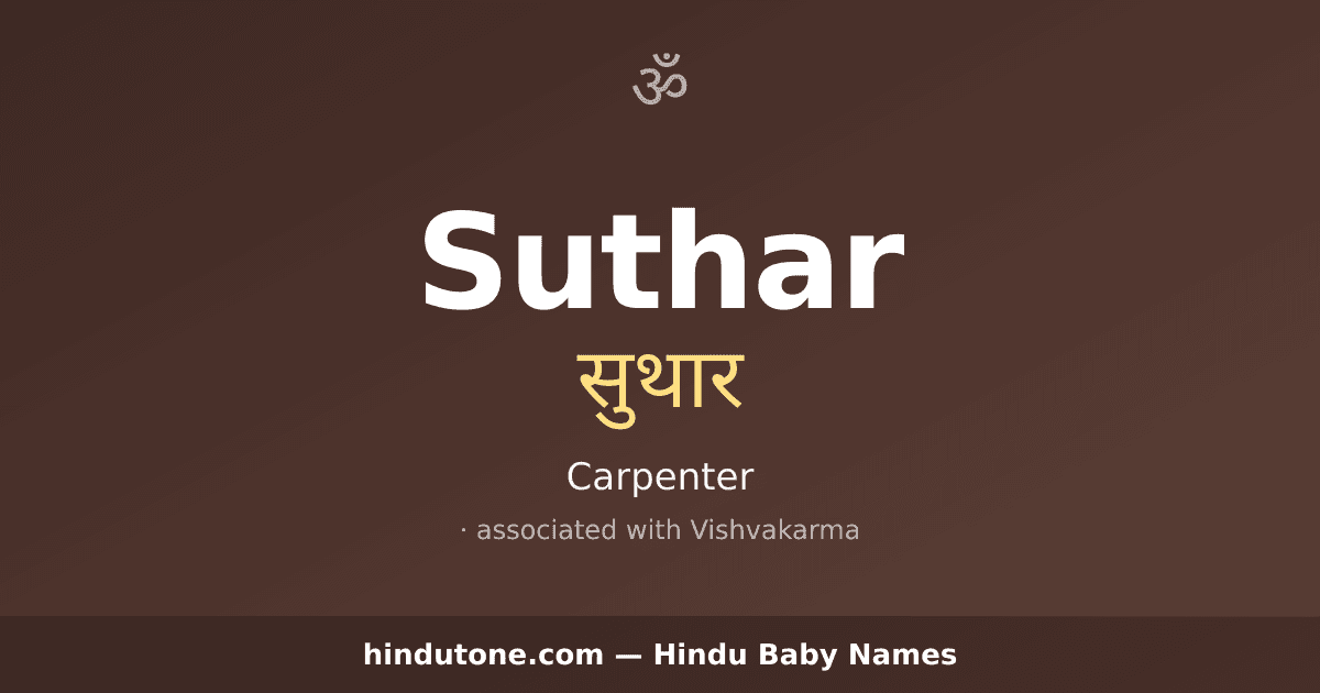Suthar