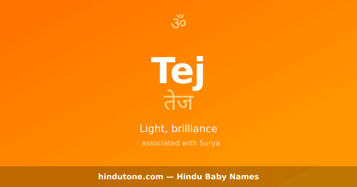 Tej