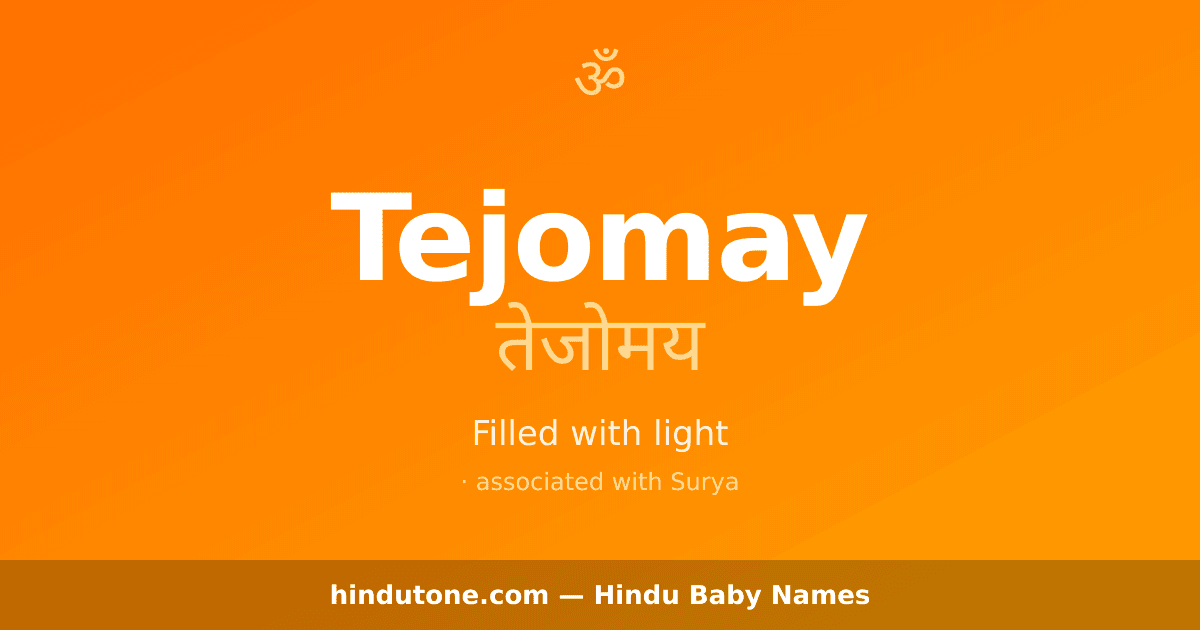 Tejomay