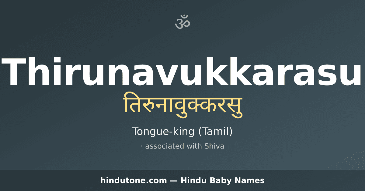 Thirunavukkarasu