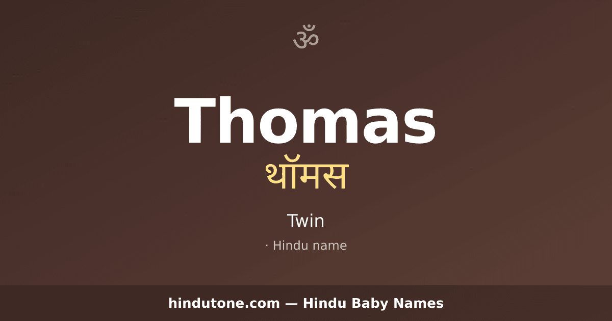 Thomas