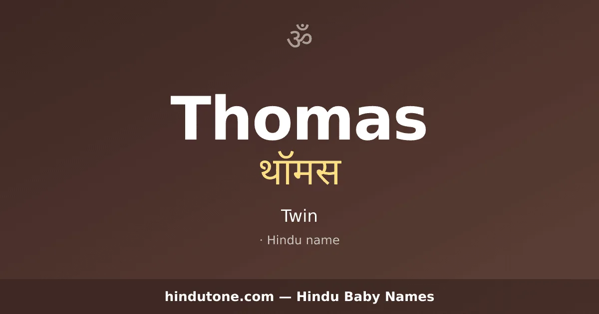 Thomas